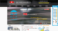 Desktop Screenshot of keying-ly.com
